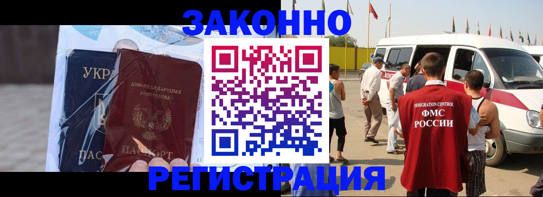 временная прописка в Ясногорске